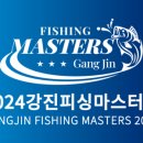 피싱.마스터즈낚시
