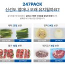 가나환경 | 신선도 지켜주는 친환경 247프레시팩 실제 사용 후기_바나나 얼마나 오래가나?
