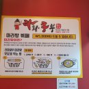 라화쿵부 마라탕 이미지
