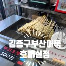 김종구부산어묵 호매실점 네이버블로그
