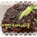 이정민차이나타운 이미지