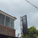 만석돼지 | [제주도] 제주공항근처맛집 만석 제주흑돼지 혼밥 후기