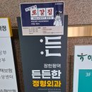 장한평역든든한정형외과의원 | 체중 감량과 근육 강화로 관절 부담 줄이는 방법