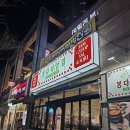[청라/맛집] 봉다리삼겹 청라점 방문 후기