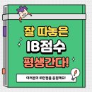 아이비교육 이미지