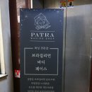 강남 브라질리언왁싱 남자 후기 (파트라왁싱)