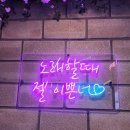 퀸비코인노래연습장 신도림역점 | 신도림노래방) 퀸비코인노래연습장 신도림역점