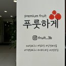 푸룻하게 이미지