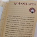 원미동생선가게 이미지