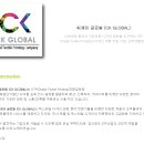 씨케이글로벌 이미지