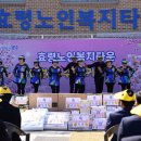 효령노인복지타운도서관 | 광주 효령노인복지타운 개원 15주년 기념행사 &#34;품격있는 노후 따뜻한 동행&#34;
