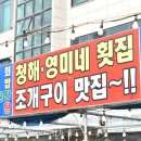 영미네구이