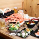대게집 | 교토 가와라마치 맛집 무한리필 대게집 카니킨 솔직 후기