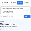 수원아이파크8단지 인근 | 수원 단지 비교(영통아이파크캐슬3 vs 반정아이파크5)