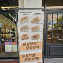 동아제빵소 이미지