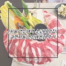 [서울 은평구 갈현동 맛집/연신내 소고기집] 갈현차돌 연신내본점 후기