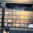 9292양꼬치13호점