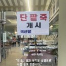 공간616 | 영웅시대라면 꼭 가봐야 할 온천장카페, 팥고방616 방문 후기
