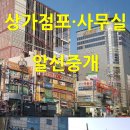 성지공인중개사사무소 이미지