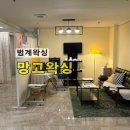 범계왁싱 깨끗하고 손빠른 위생샵 망고왁싱 후기