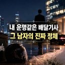 독점숯불닭갈비 | [말할 수 없는 나의 신부] 결말 줄거리와 후회남 민우의 반전 반응 정리해 드릴게요