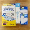 아프지마 약국 | 저온 화상 물집 치료, 약사 선생님 문의 후 셀프 치료 후기 ㅠㅠ 엉엉