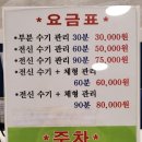 늘푸른안마원 이미지