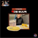 부송다방 | 빽다방 바나나떡 쫀득함이 그리워 다시 찾은