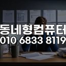 군포-산본-2016 | 군포 산본 직장인을 위한 MS 오피스 원격 설치, 비대면 업무 효율 200% 높이는 비결