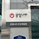 공임나라 와동점 | 공임나라 엔진오일 교환 후기 QM3 차량 엔진오일 교체 가격