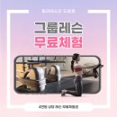 필라테스인도봉점