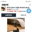 가람차 대시보드용 흡착 마그네틱 거치대 이미지