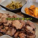 이동 곱갈비 이미지