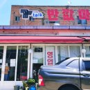 DC마트 앞 이미지