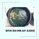 동강참치 이미지