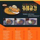 카레공간 - 부천시 원미구 소향로 111 | 카레공간