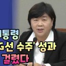 서영교, 윤정부 성과 가로채려다 걸렸다 이미지