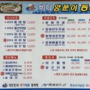 바다양푼이동태탕(목포터미널점) 이미지