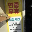 소희네집젓갈 이미지