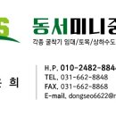 (주)남동정화조