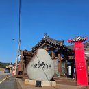 정회(서부점) | 30개월 아기랑 가을 경주 여행, 추천받은 경주 로컬 맛집 도장 깨기!
