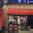 주정차단속-117 | [송도] 푸짐한 삼선짬뽕과 마늘 탕수육, 청호 중국집 솔직후기