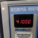 워시엔조이셀프빨래방 인계점 네이버블로그
