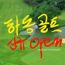 하동골프클럽 이미지