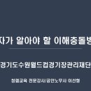 수원월드컵
