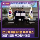 우리조선㈜ | 특수가스제조기업과 투자협약체결 / 참도(參道), 조선신궁(朝鮮神宮)으로의 길 : 욱일(旭日)에서 낙일...