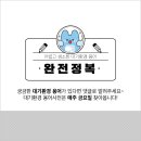 푸르미종합관리