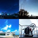 밤하늘의 별이 된 ‘아폴로박사’를 만나다, 화천조경철천문대 이미지