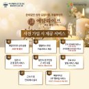 전국의전장례토탈 네이버블로그