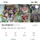 꽃눈개비플라워